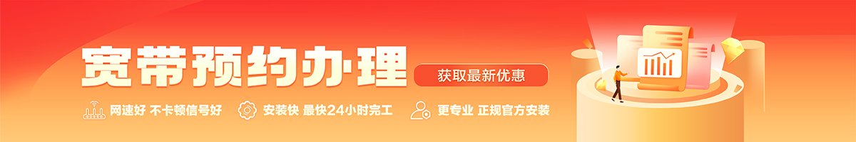 聂荣宽带办理安装 聂荣宽带在线办理入口